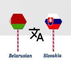 belarusian-slovakia-translator