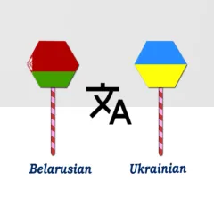 belarusian-to-ukrainian-trans