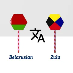 belarusian-to-zulu-translator