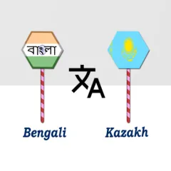 bengali-to-kazakh-translator