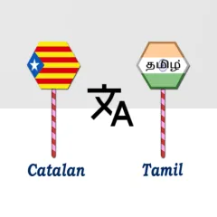 catalan-to-tamil-translator