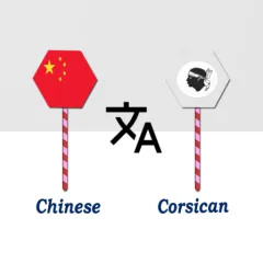 chinese-to-corsican-translator