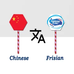 chinese-to-frisian-translator