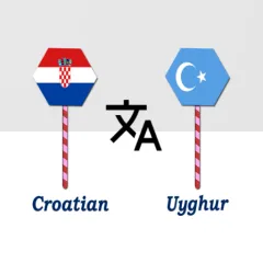 croatian-to-uyghur-translator