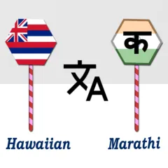 hawaiian-to-marathi-translator