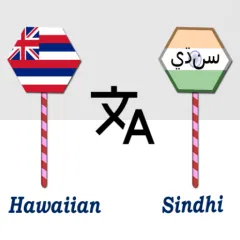 hawaiian-to-sindhi-translator