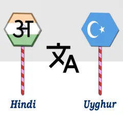 hindi-to-uyghur-translator