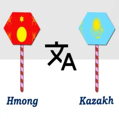 hmong-to-kazakh-translator
