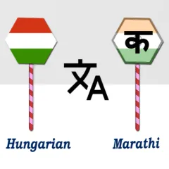 hungarian-marathi-translator