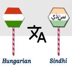 hungarian-to-sindhi-translator