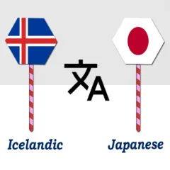 icelandic-japanese-translator