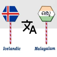 icelandic-malayalam-translator