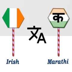 irish-to-marathi-translator