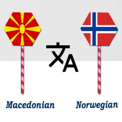 macedonian-to-norwegian-trans