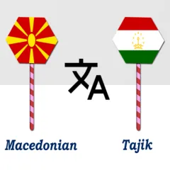 macedonian-to-tajik-translator