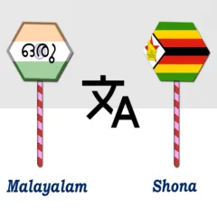 malayalam-to-shona-translator