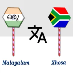 malayalam-to-xhosa-translator