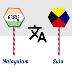malayalam-to-zulu-translator