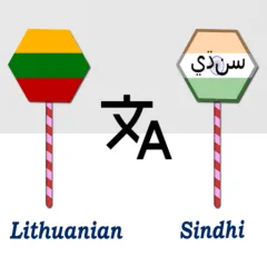 lithuanian-sindhi-translator