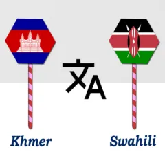 khmer-to-swahili-translator
