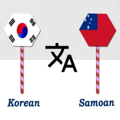 korean-to-samoan-translator