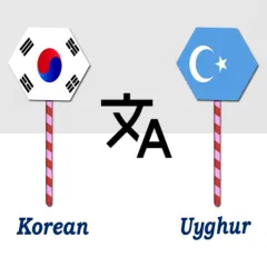 korean-to-uyghur-translator
