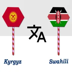 kyrgyz-to-swahili-translator