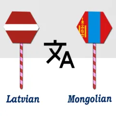 latvian-mongolian-translator