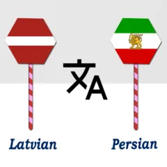 latvian-to-persian-translator