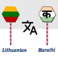 lithuanian-marathi-translator