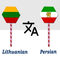 lithuanian-persian-translator