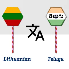 lithuanian-telugu-translator