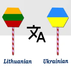 lithuanian-to-ukrainian-trans